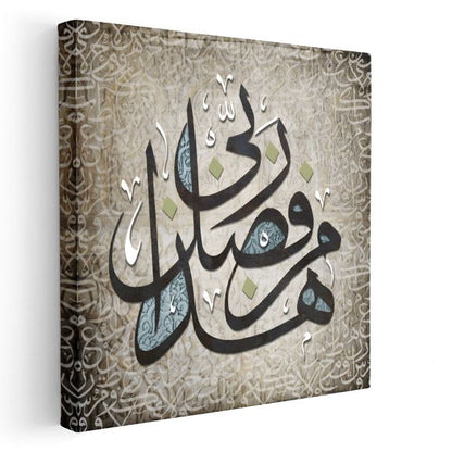 Hüve Şafi - O Şifa Verendir Kanvas Tablo