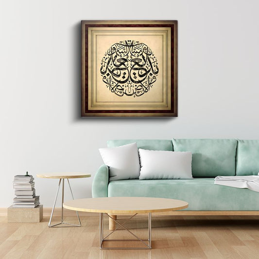 İslami Hat Sanatı - İlahi Bilgelik Kanvas Tablo
