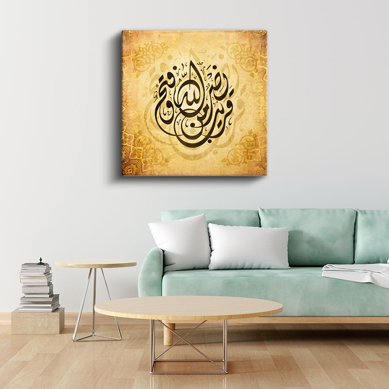 Bismillah Kaligrafisi - Rahman ve Rahim Olan Allah'ın Adıyla Kanvas Tablo