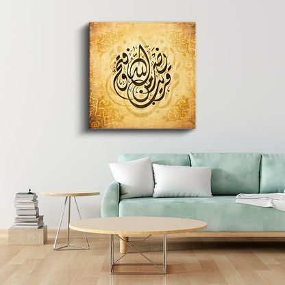 Bismillah Kaligrafisi - Rahman ve Rahim Olan Allah'ın Adıyla Kanvas Tablo