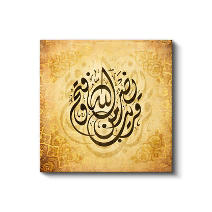 Bismillah Kaligrafisi - Rahman ve Rahim Olan Allah'ın Adıyla Kanvas Tablo