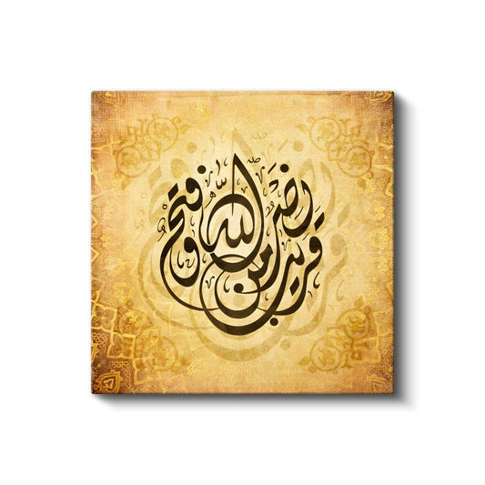 Bismillah Kaligrafisi - Rahman ve Rahim Olan Allah'ın Adıyla Kanvas Tablo