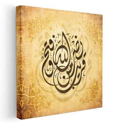 Bismillah Kaligrafisi - Rahman ve Rahim Olan Allah'ın Adıyla Kanvas Tablo
