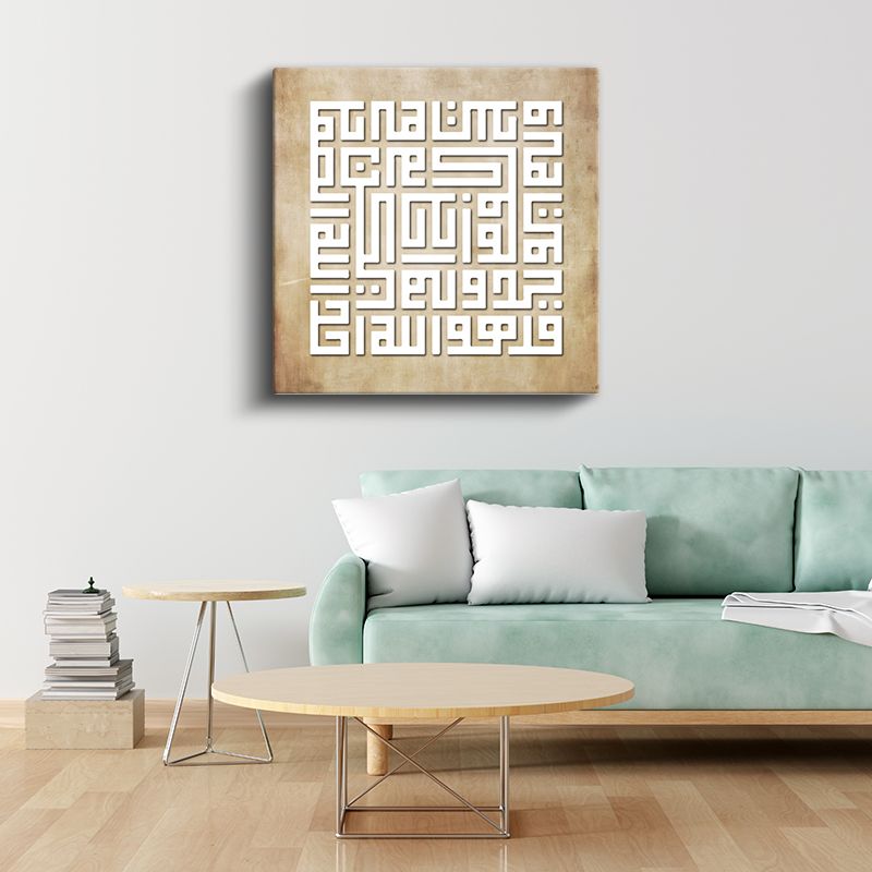 Kufi Hat Sanatı - İlahi Kelam Kanvas Tablo