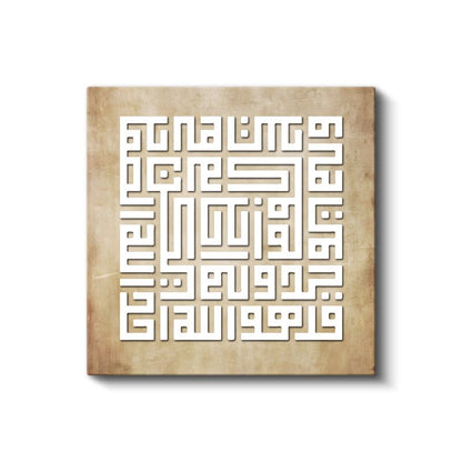 Kufi Hat Sanatı - İlahi Kelam Kanvas Tablo