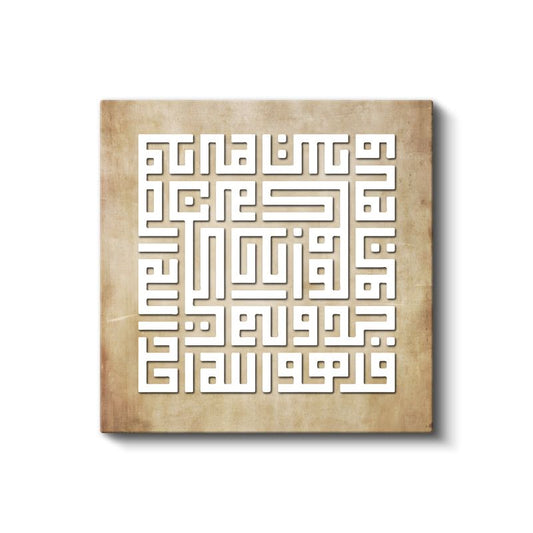 Kufi Hat Sanatı - İlahi Kelam Kanvas Tablo