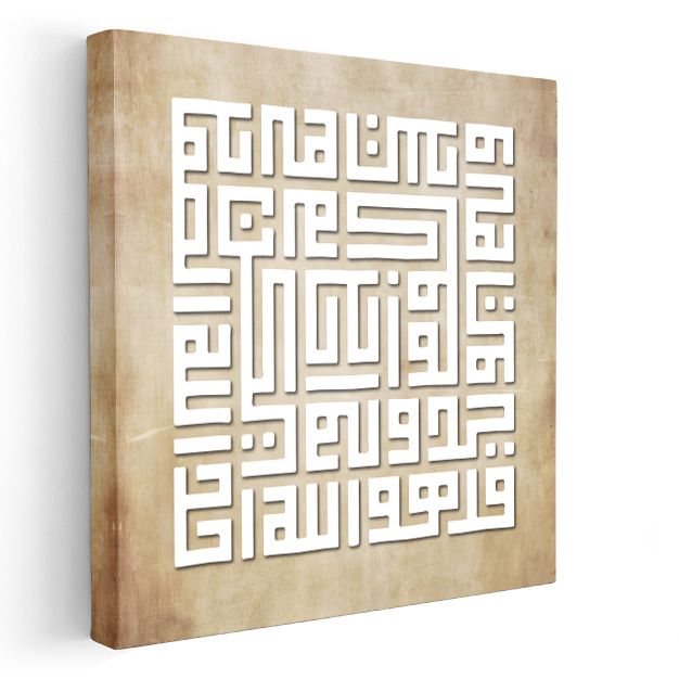 Kufi Hat Sanatı - İlahi Kelam Kanvas Tablo