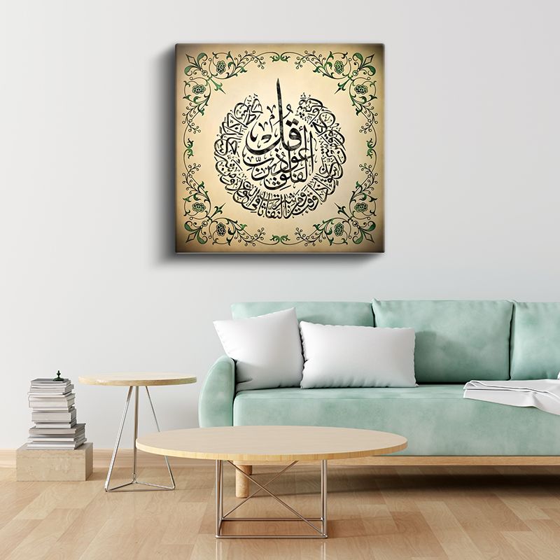 Felak Suresi - Koruyucu Dua Kanvas Tablo