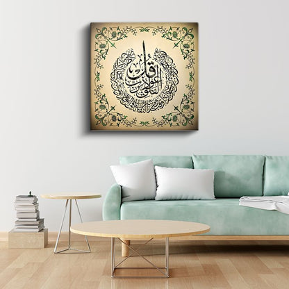 Felak Suresi - Koruyucu Dua Kanvas Tablo