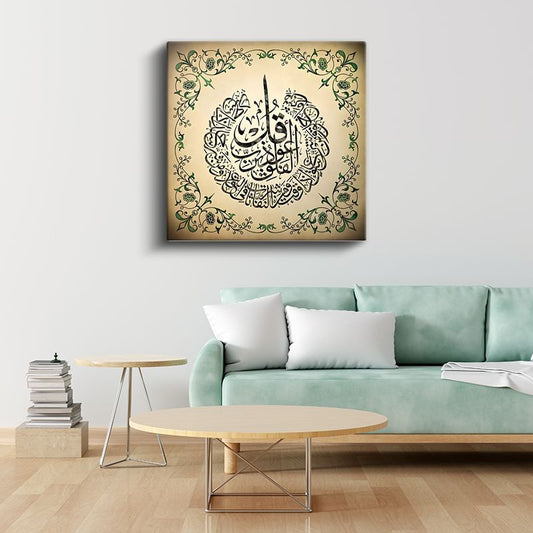 Felak Suresi - Koruyucu Dua Kanvas Tablo