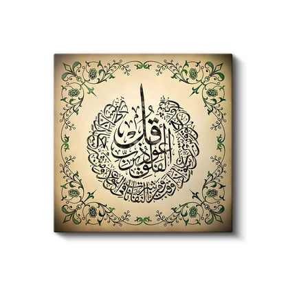 Felak Suresi - Koruyucu Dua Kanvas Tablo