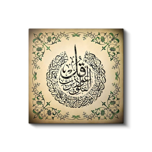 Felak Suresi - Koruyucu Dua Kanvas Tablo