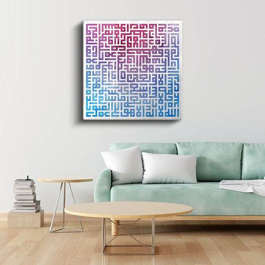 Ayetel Kürsi - İlahi Koruma Kanvas Tablo