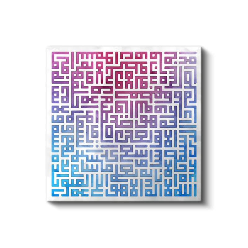 Ayetel Kürsi - İlahi Koruma Kanvas Tablo