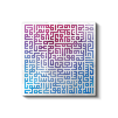 Ayetel Kürsi - İlahi Koruma Kanvas Tablo