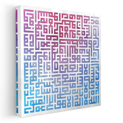 Ayetel Kürsi - İlahi Koruma Kanvas Tablo