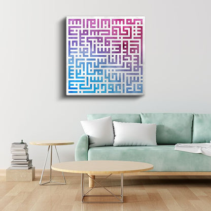 Nas Suresi - Şifa ve Korunma Kanvas Tablo