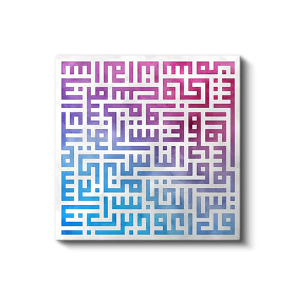 Nas Suresi - Şifa ve Korunma Kanvas Tablo