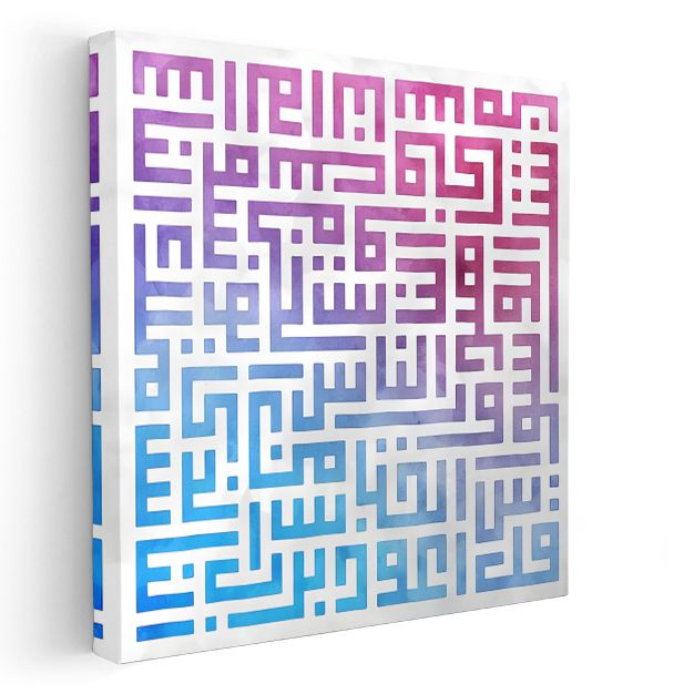 Nas Suresi - Şifa ve Korunma Kanvas Tablo