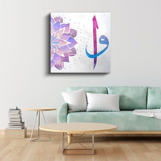 Vav Harfi - Ruhani Bağlılık Kanvas Tablo