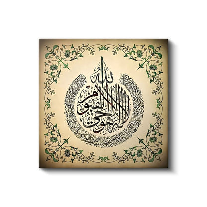Ayetel Kürsi - Hilal Formunda İlahi Koruma Kanvas Tablo