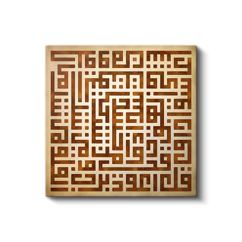 Kufi Hat Sanatı - Kur'an-ı Kerim'in Hikmeti Kanvas Tablo