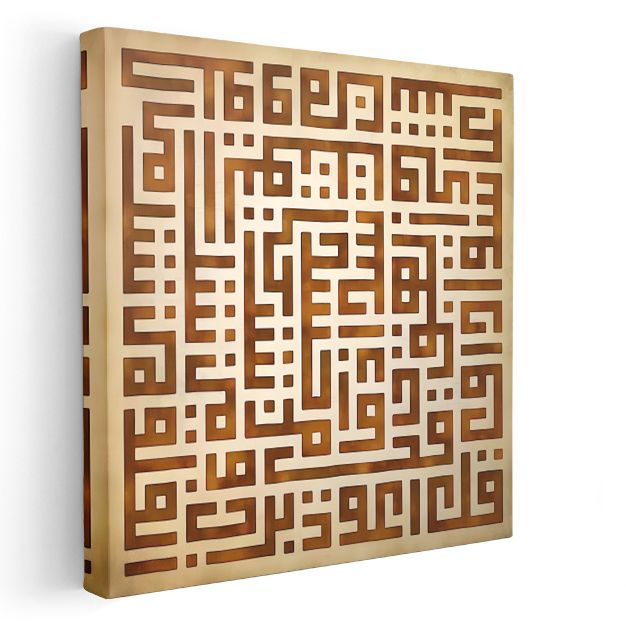 Kufi Hat Sanatı - Kur'an-ı Kerim'in Hikmeti Kanvas Tablo
