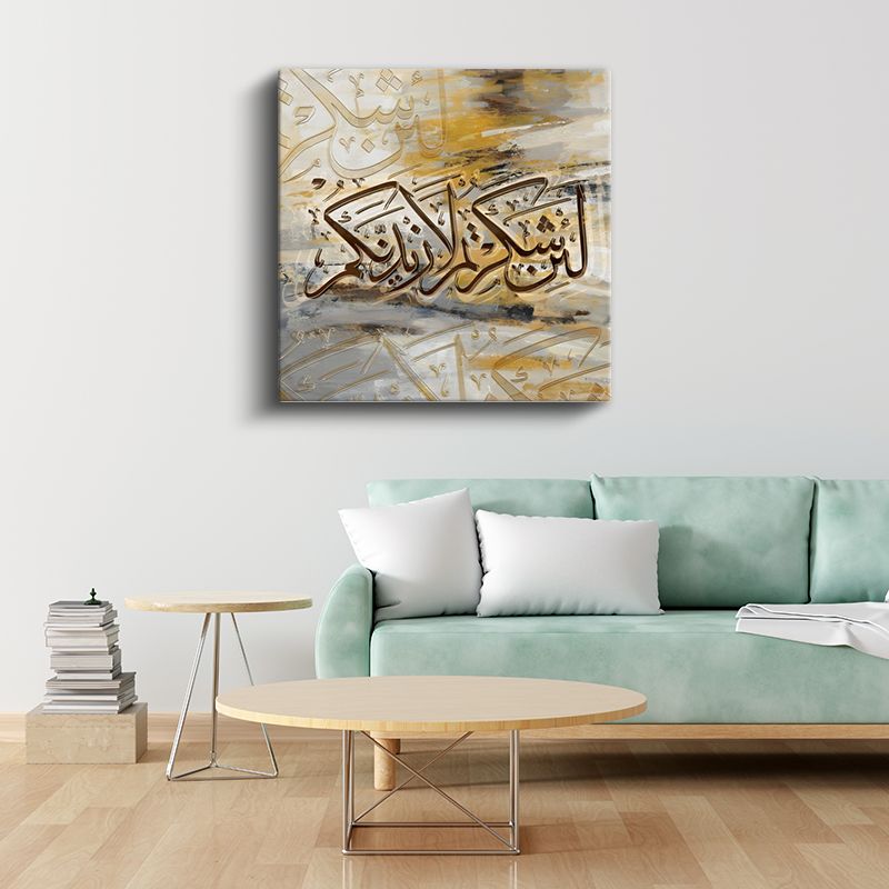 Lâ Şükre Lillâhi Rabbike - İlahi Minnettarlık ve Şükran Kanvas Tablo
