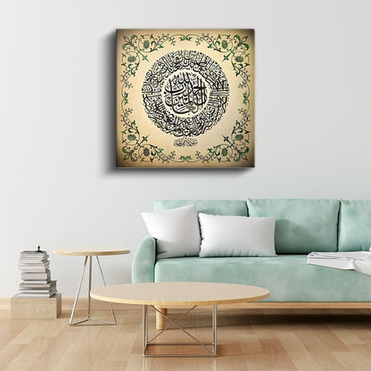 Ayetel Kürsi Hat Sanatı - Korunma ve İlahi Kudret Kanvas Tablo