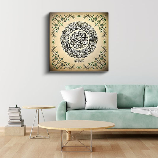 Ayetel Kürsi Hat Sanatı - Korunma ve İlahi Kudret Kanvas Tablo