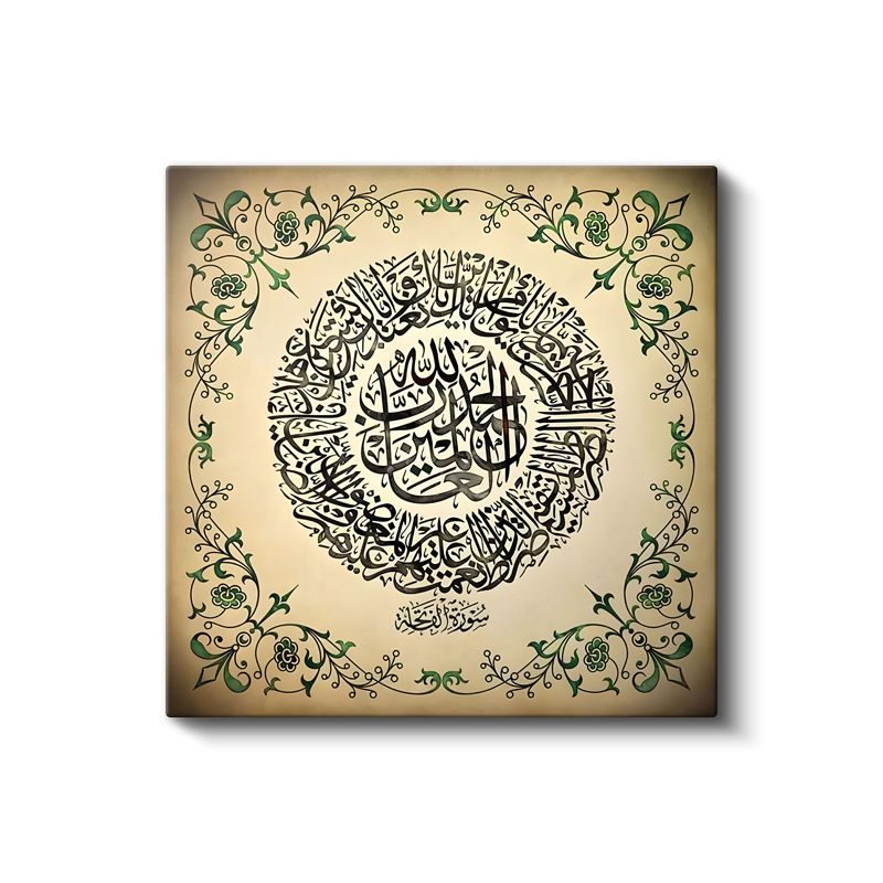 Ayetel Kürsi Hat Sanatı - Korunma ve İlahi Kudret Kanvas Tablo