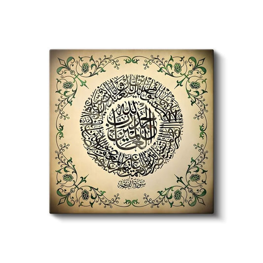 Ayetel Kürsi Hat Sanatı - Korunma ve İlahi Kudret Kanvas Tablo