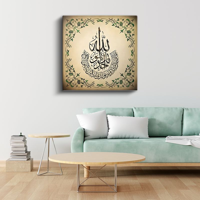 İhlas Suresi Hat Sanatı - Allah'ın Birliği ve Tekliği Kanvas Tablo