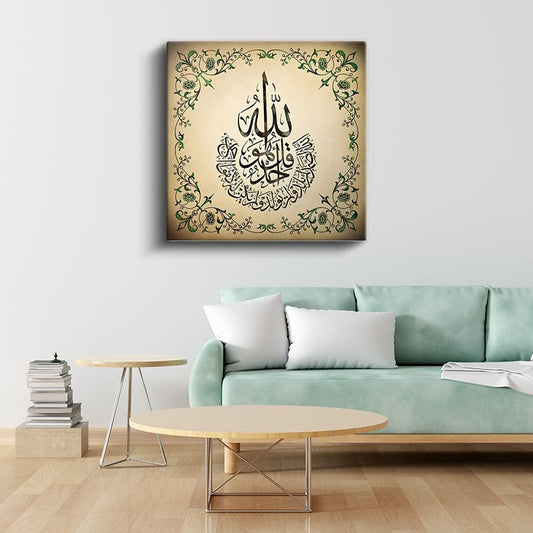 İhlas Suresi Hat Sanatı - Allah'ın Birliği ve Tekliği Kanvas Tablo