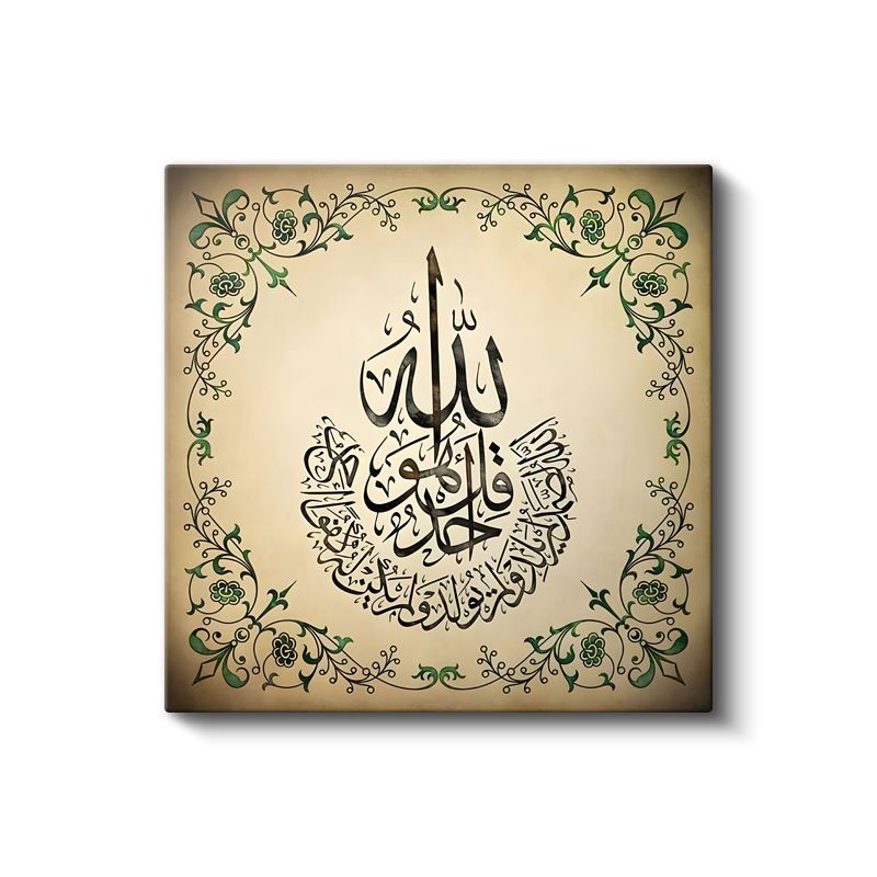 İhlas Suresi Hat Sanatı - Allah'ın Birliği ve Tekliği Kanvas Tablo