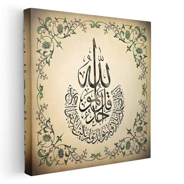 İhlas Suresi Hat Sanatı - Allah'ın Birliği ve Tekliği Kanvas Tablo