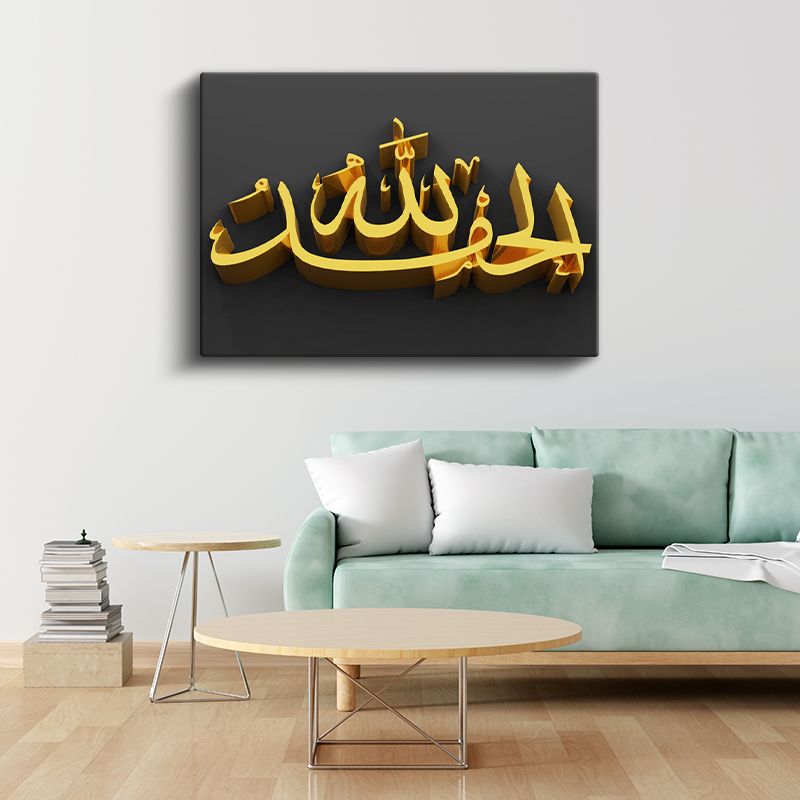 Elhamdülillah 3D Yazı - Şükür ve Minnet Kanvas Tablo