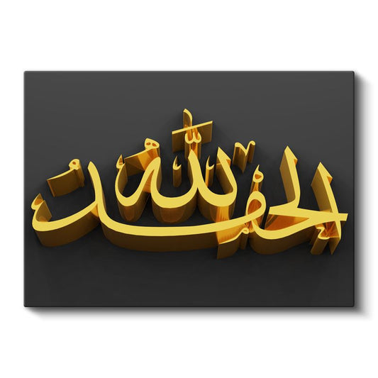 Elhamdülillah 3D Yazı - Şükür ve Minnet Kanvas Tablo