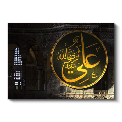 Hz. Ali Hat Sanatı - Hikmet ve Cesaret Kanvas Tablo