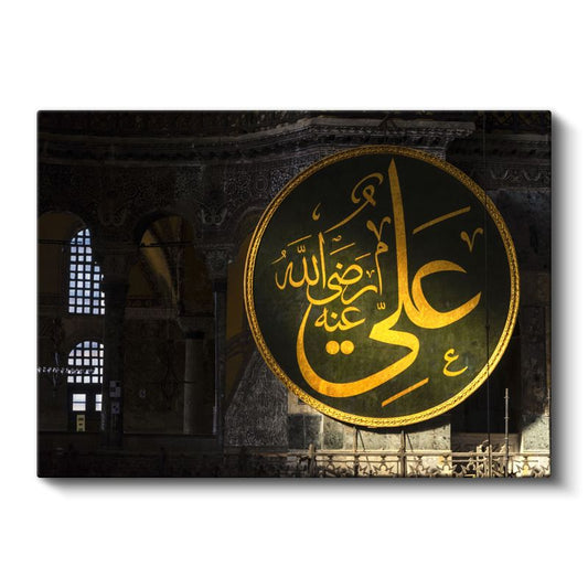 Hz. Ali Hat Sanatı - Hikmet ve Cesaret Kanvas Tablo