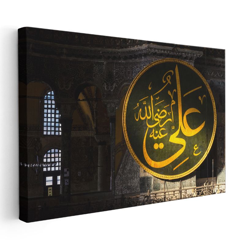Hz. Ali Hat Sanatı - Hikmet ve Cesaret Kanvas Tablo