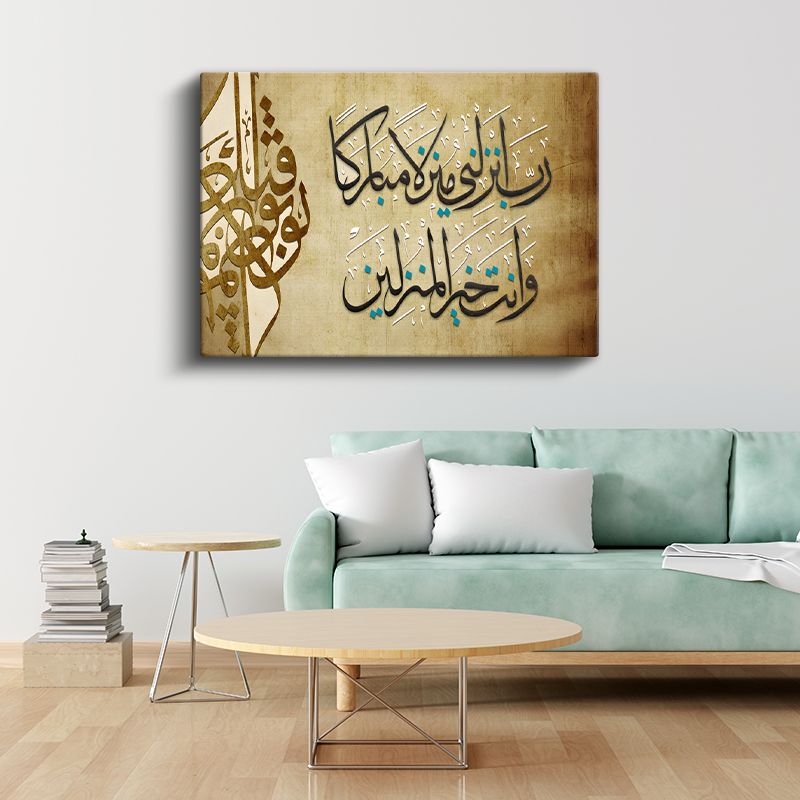 Kuran Ayeti - İlahi Rehberlik Kanvas Tablo