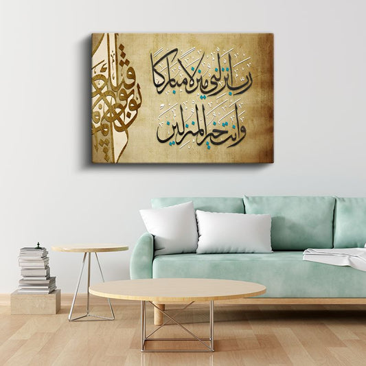 Kuran Ayeti - İlahi Rehberlik Kanvas Tablo