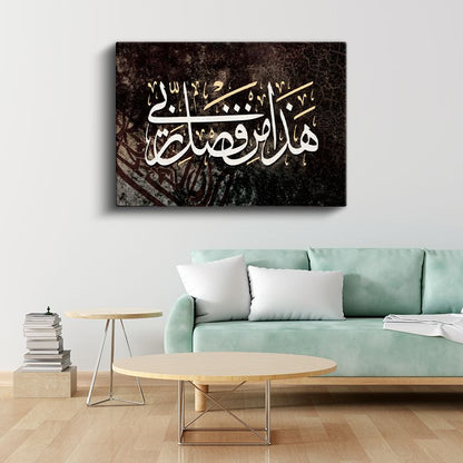 Haza Min Fadli Rabbi - Rabbimin Lütfu Kanvas Tablo