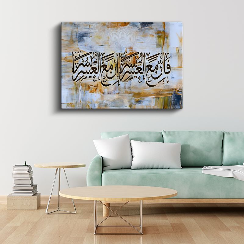 Feinne Ma'al Usri Yusra - Zorlukla Beraber Kolaylık Vardır Kanvas Tablo