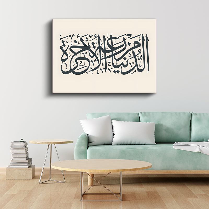 İnnema Emruhu - Allah'ın Emri Kanvas Tablo