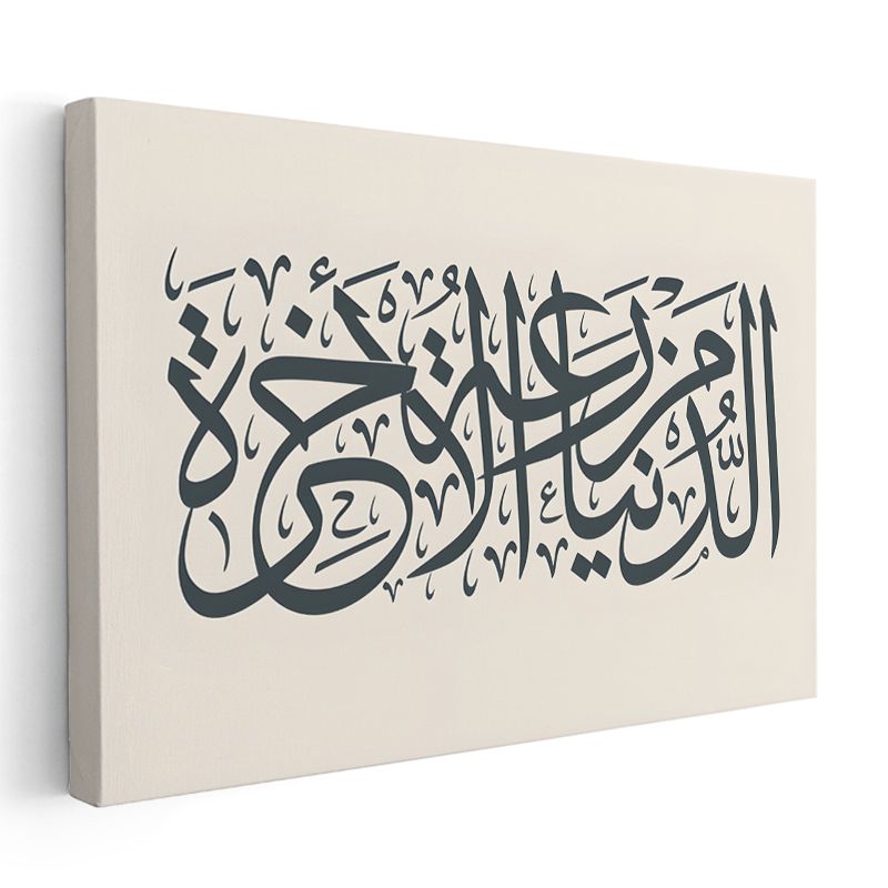 İnnema Emruhu - Allah'ın Emri Kanvas Tablo