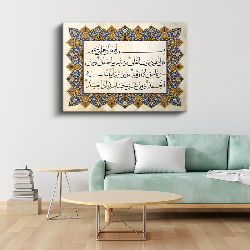 Felak Suresi - Koruyucu Dua Kanvas Tablo