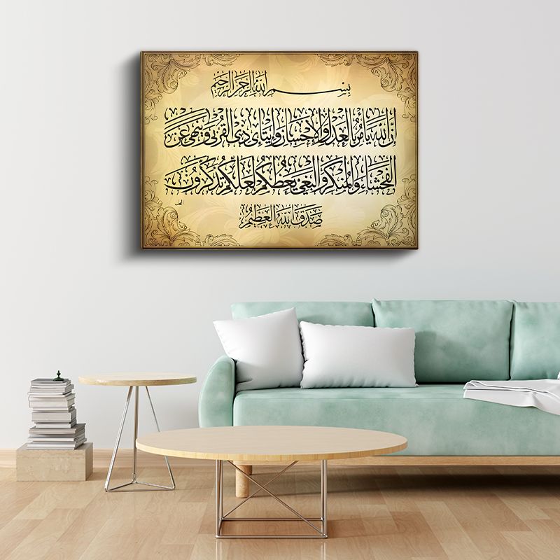 Ayetel Kürsi - İlahi Koruma ve Bereket Kanvas Tablo