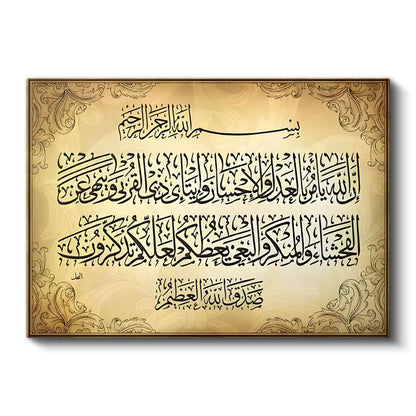 Ayetel Kürsi - İlahi Koruma ve Bereket Kanvas Tablo